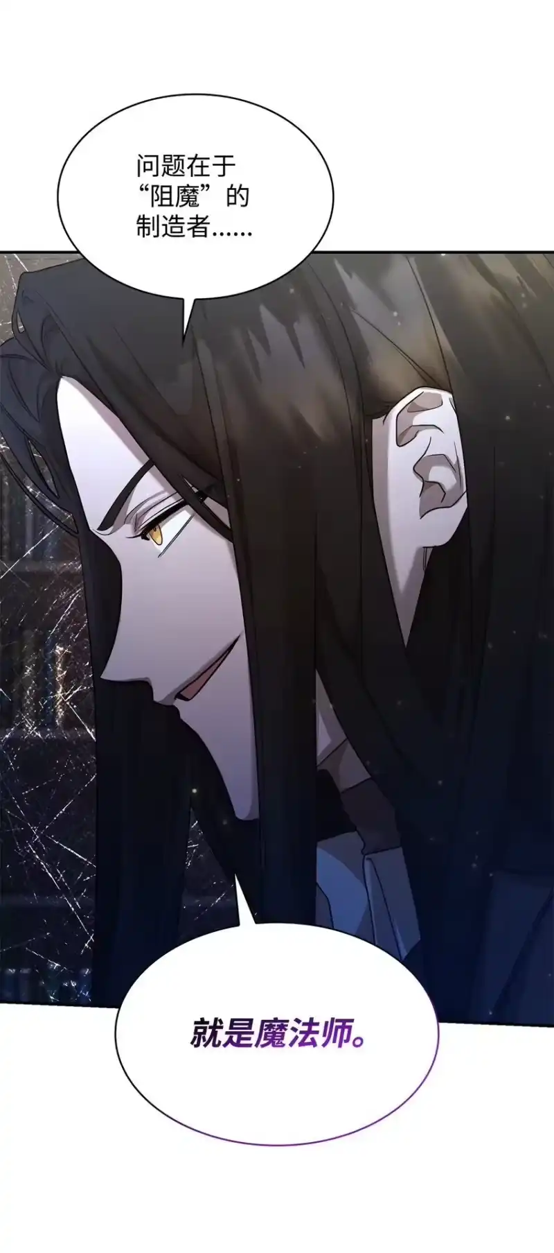无限魔法师_h 10 王宫钢琴师 第20页