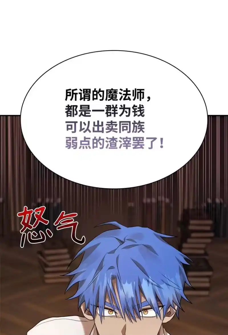 无限魔法师_h 10 王宫钢琴师 第23页