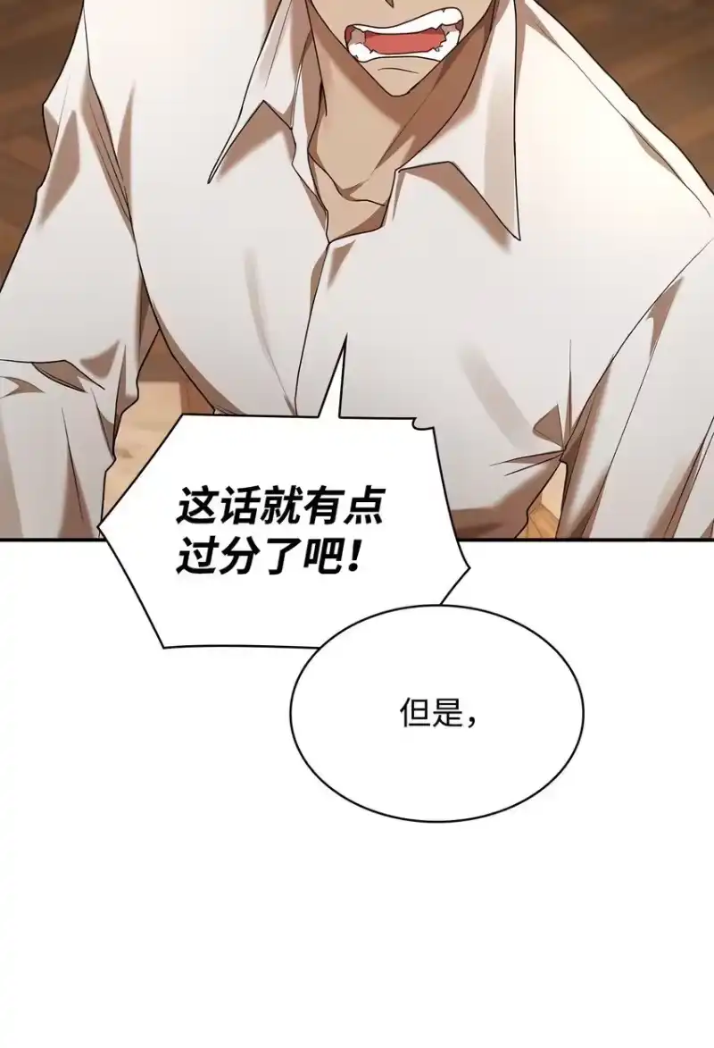 无限魔法师_h 10 王宫钢琴师 第24页