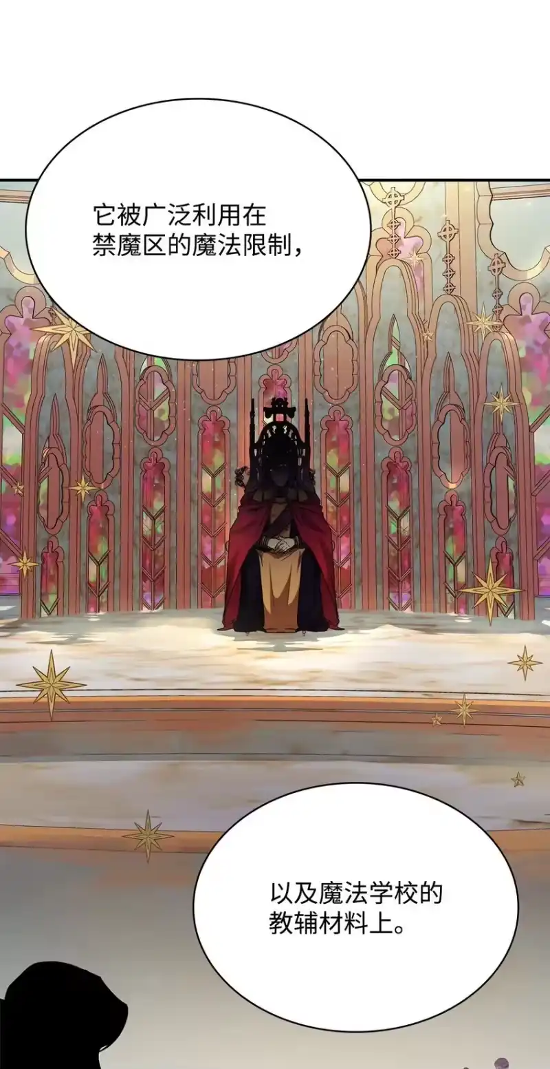 无限魔法师_h 10 王宫钢琴师 第28页