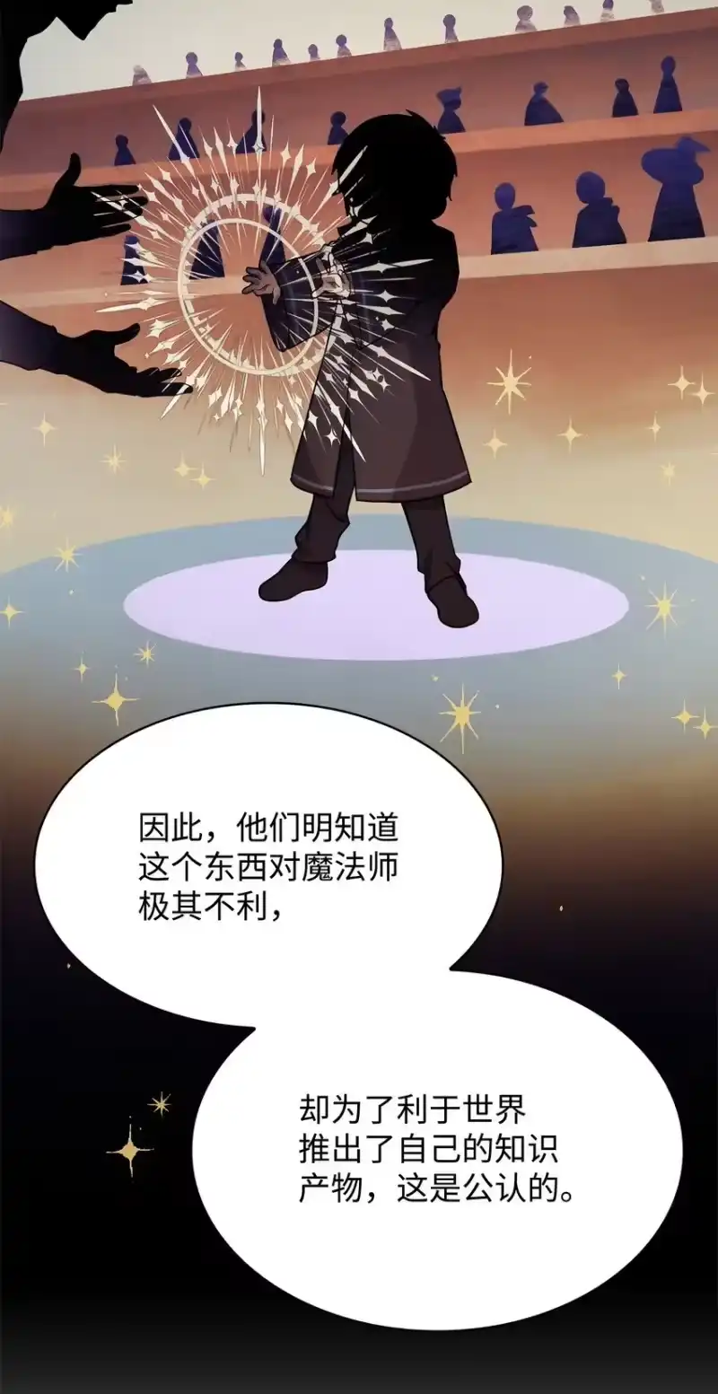 无限魔法师_h 10 王宫钢琴师 第29页