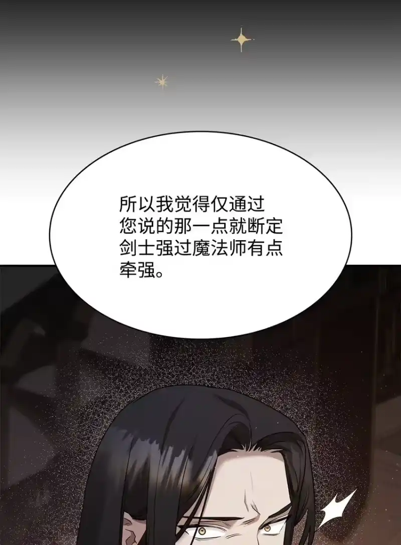 无限魔法师_h 10 王宫钢琴师 第30页