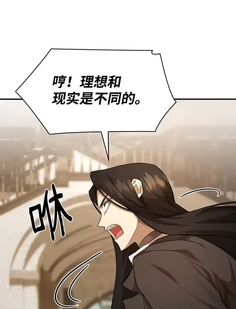 无限魔法师_h 10 王宫钢琴师 第33页