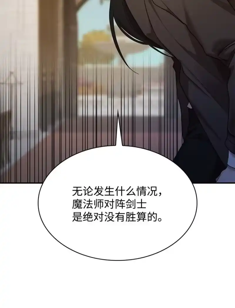 无限魔法师_h 10 王宫钢琴师 第34页