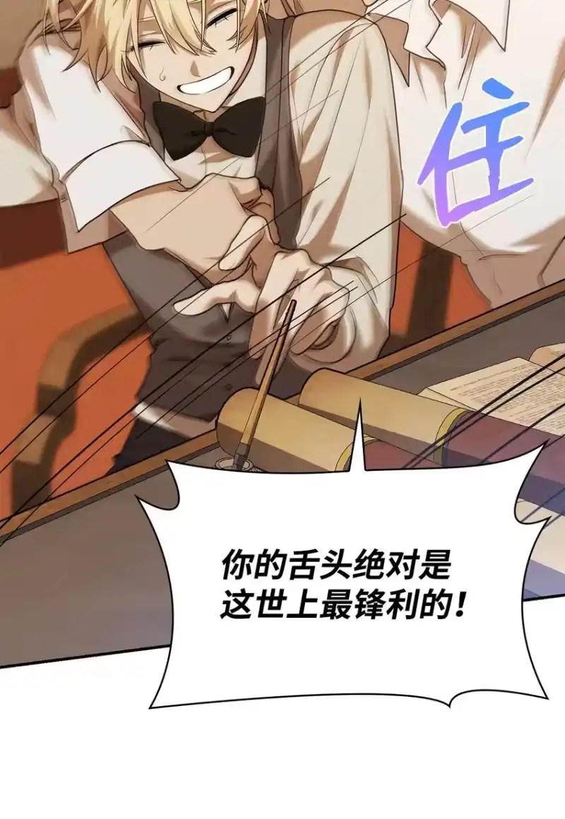 无限魔法师_h 10 王宫钢琴师 第38页