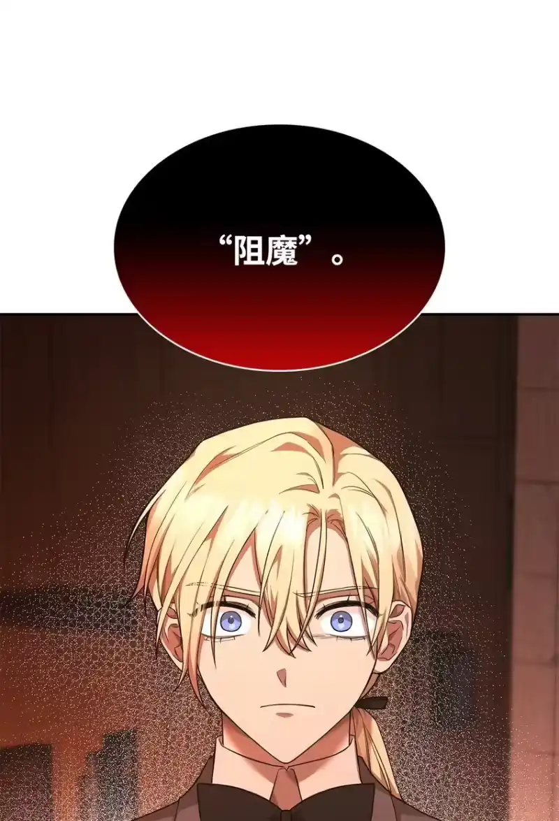 无限魔法师_h 10 王宫钢琴师 第4页