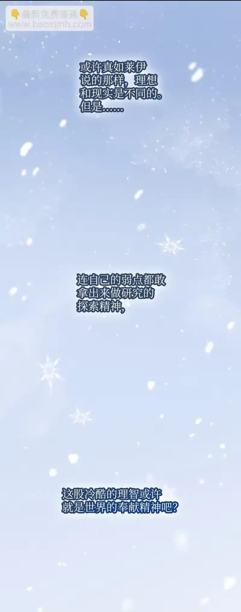 无限魔法师_h 10 王宫钢琴师 第40页