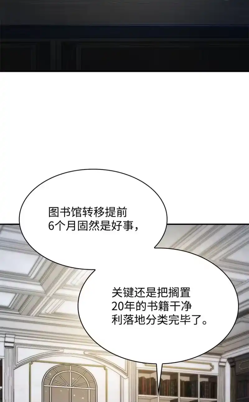 无限魔法师_h 10 王宫钢琴师 第47页