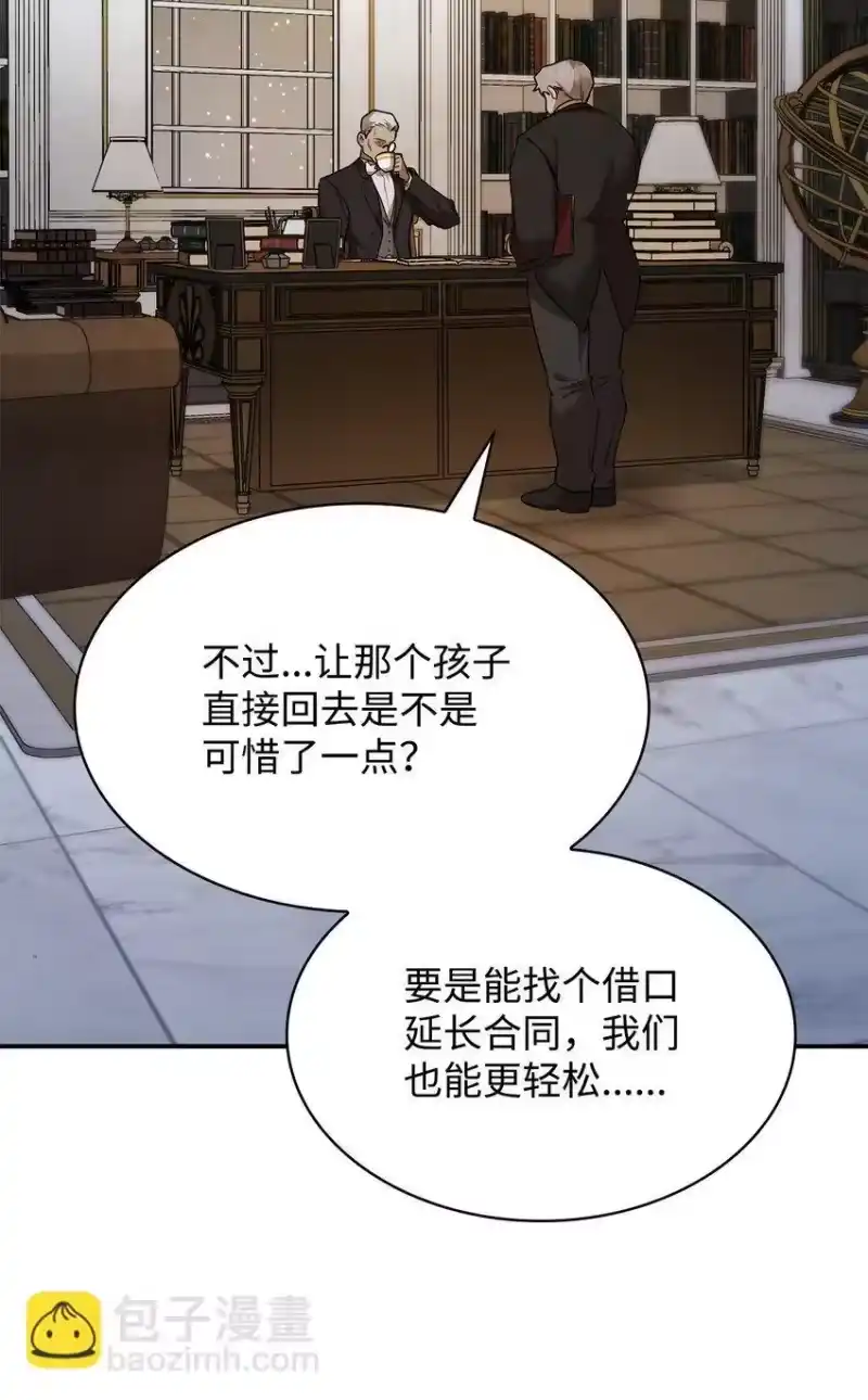 无限魔法师_h 10 王宫钢琴师 第48页