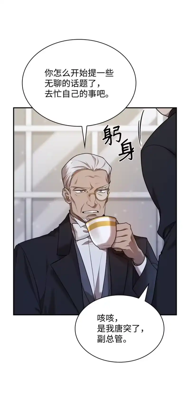 无限魔法师_h 10 王宫钢琴师 第49页