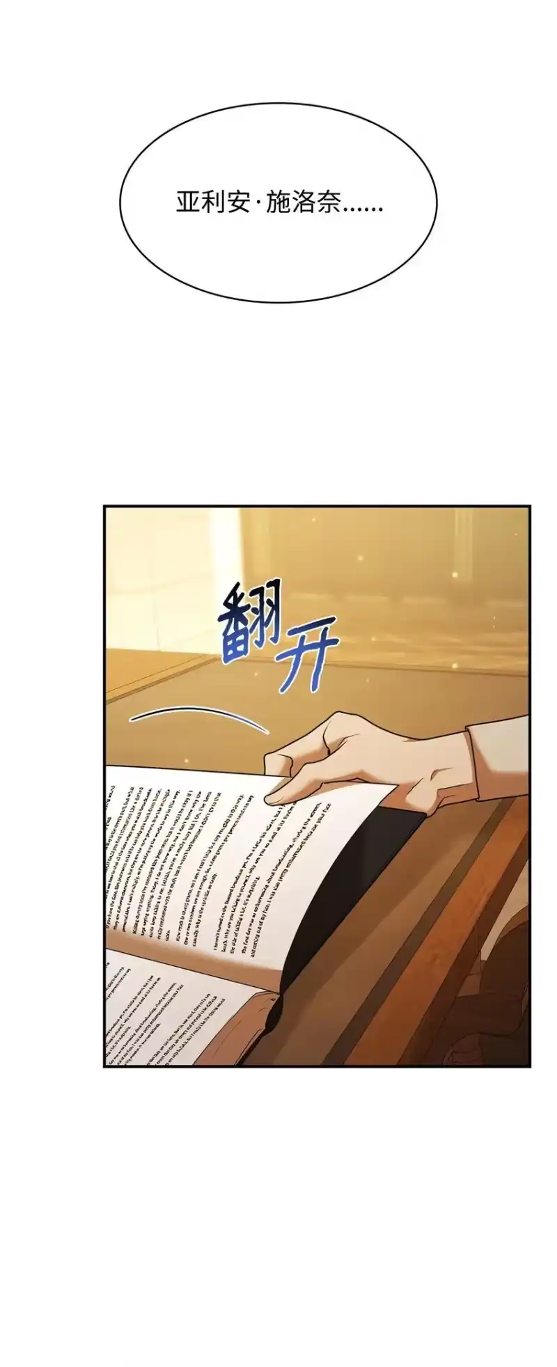 无限魔法师_h 10 王宫钢琴师 第51页