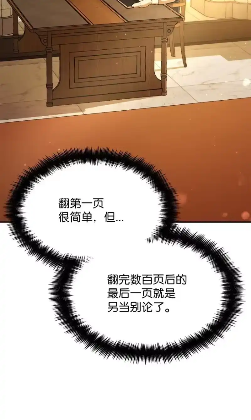 无限魔法师_h 10 王宫钢琴师 第53页