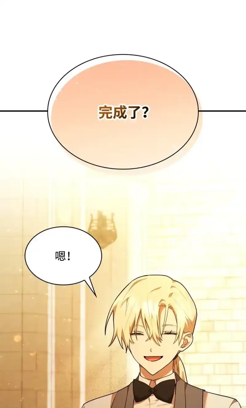 无限魔法师_h 10 王宫钢琴师 第58页