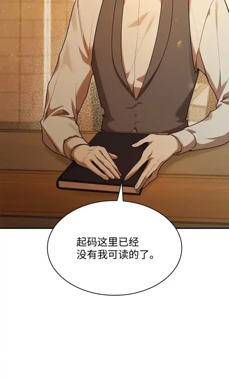无限魔法师_h 10 王宫钢琴师 第59页