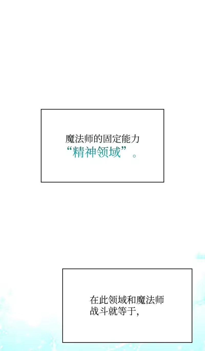 无限魔法师_h 10 王宫钢琴师 第6页