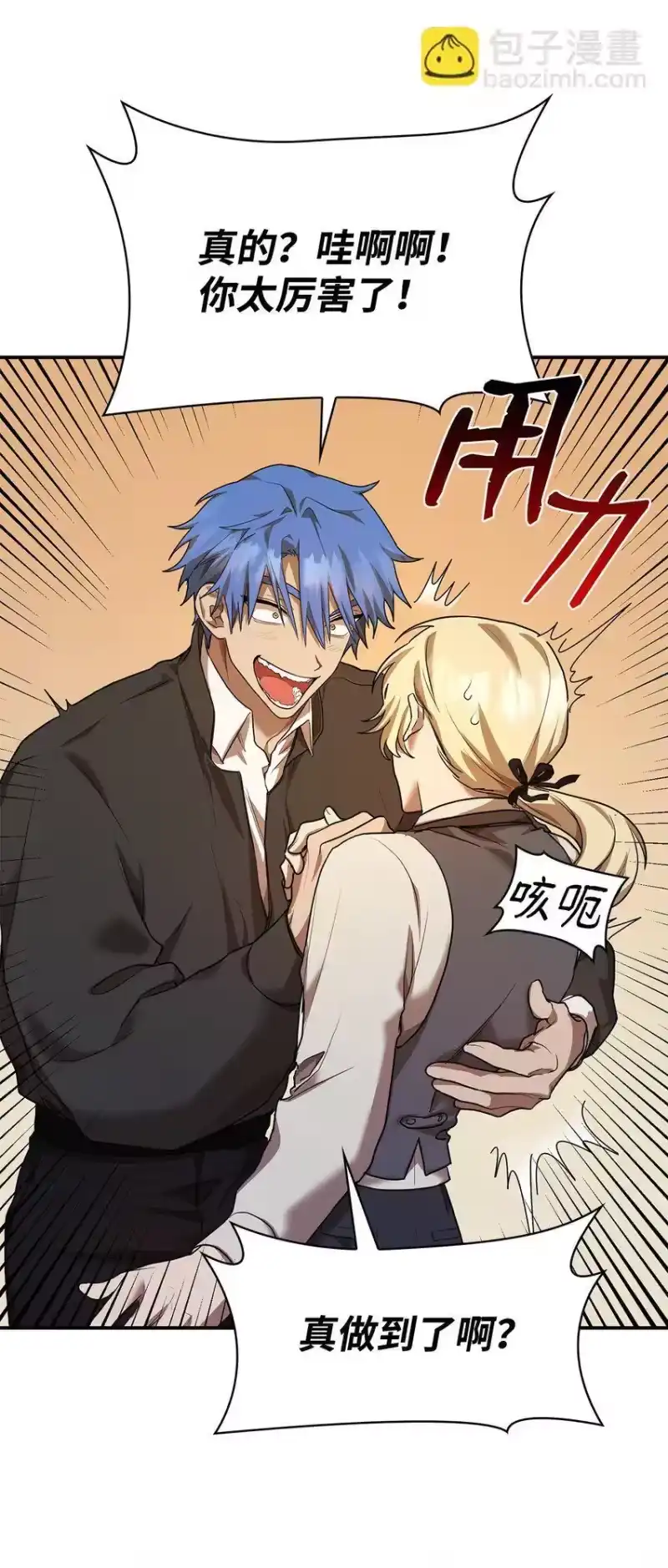 无限魔法师_h 10 王宫钢琴师 第60页