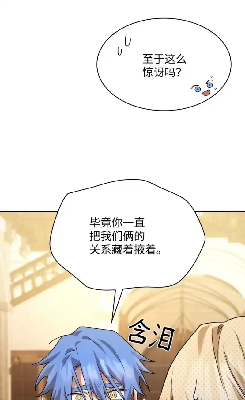 无限魔法师_h 10 王宫钢琴师 第63页