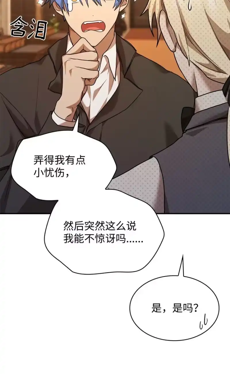 无限魔法师_h 10 王宫钢琴师 第64页