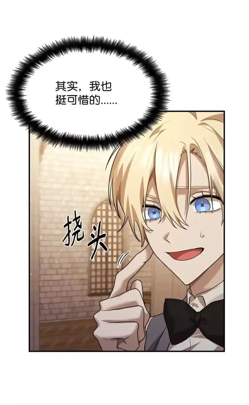 无限魔法师_h 10 王宫钢琴师 第65页