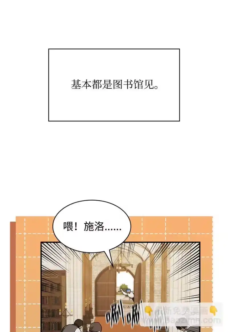 无限魔法师_h 10 王宫钢琴师 第66页