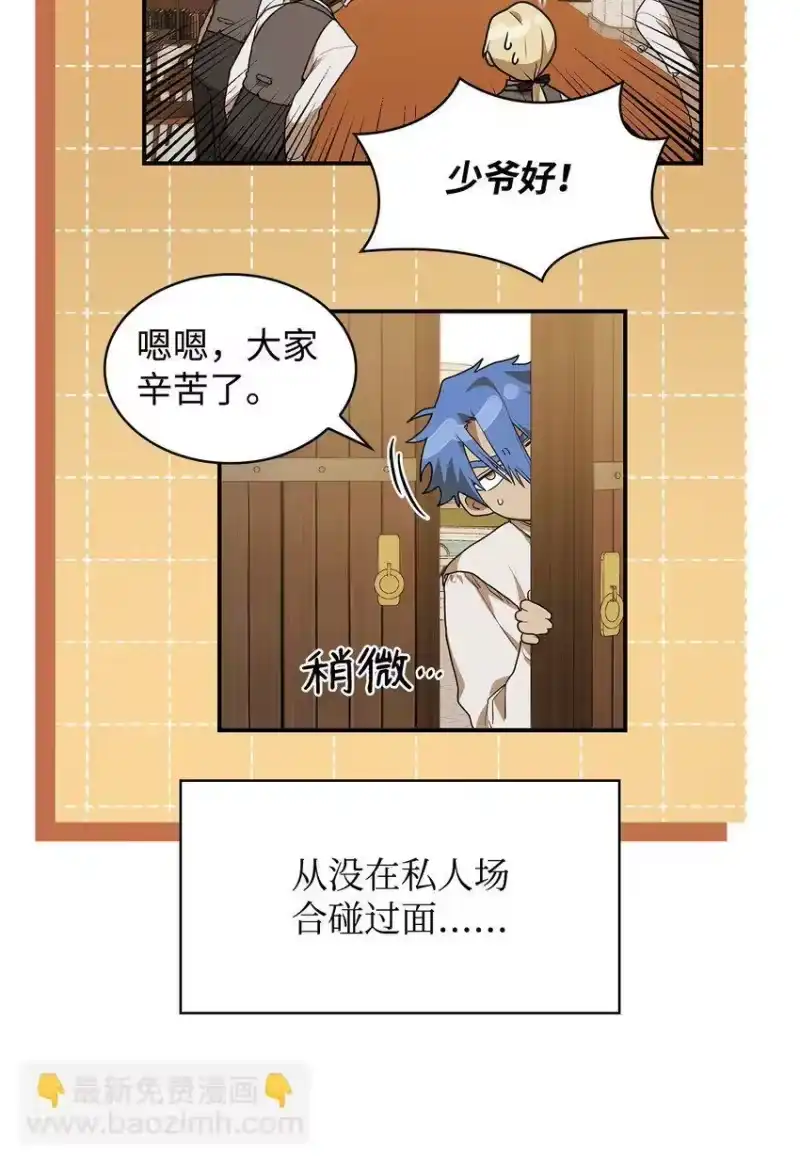 无限魔法师_h 10 王宫钢琴师 第67页