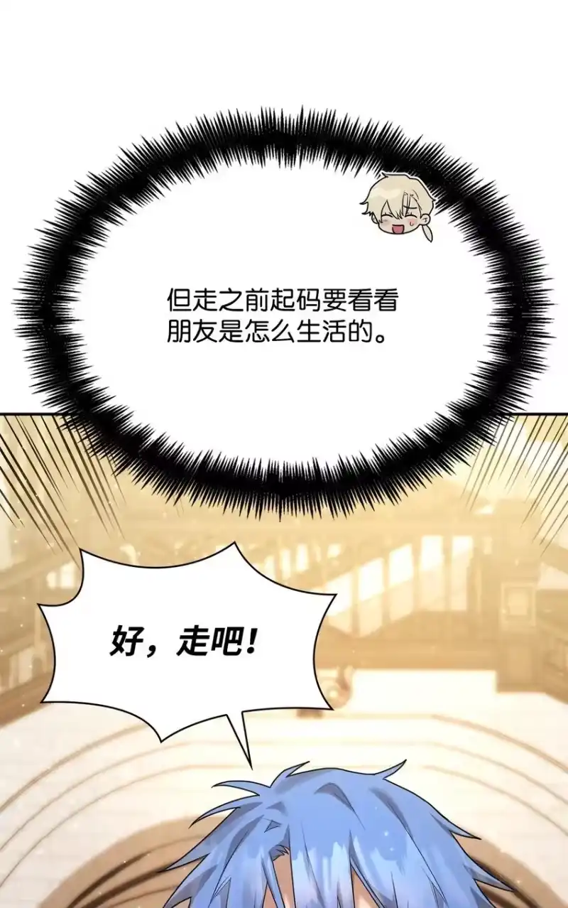 无限魔法师_h 10 王宫钢琴师 第68页