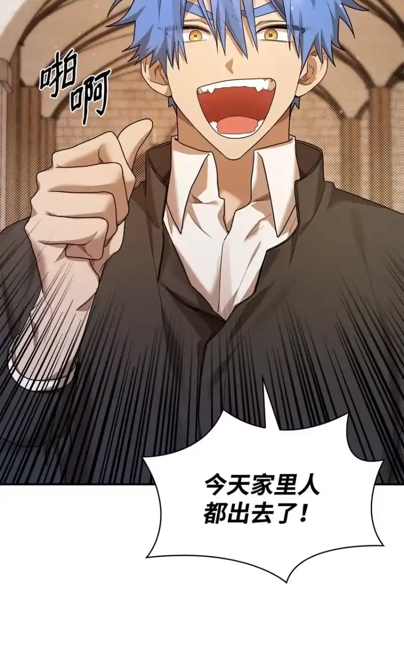 无限魔法师_h 10 王宫钢琴师 第69页