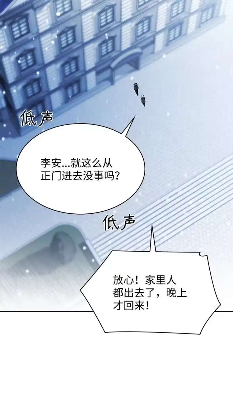 无限魔法师_h 10 王宫钢琴师 第73页
