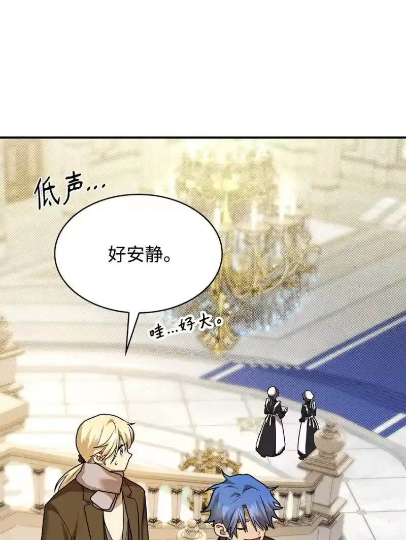 无限魔法师_h 10 王宫钢琴师 第74页