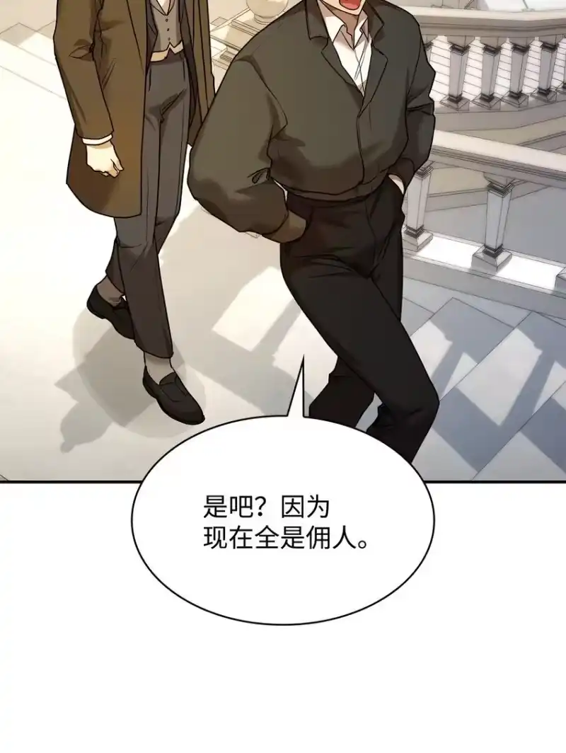 无限魔法师_h 10 王宫钢琴师 第75页