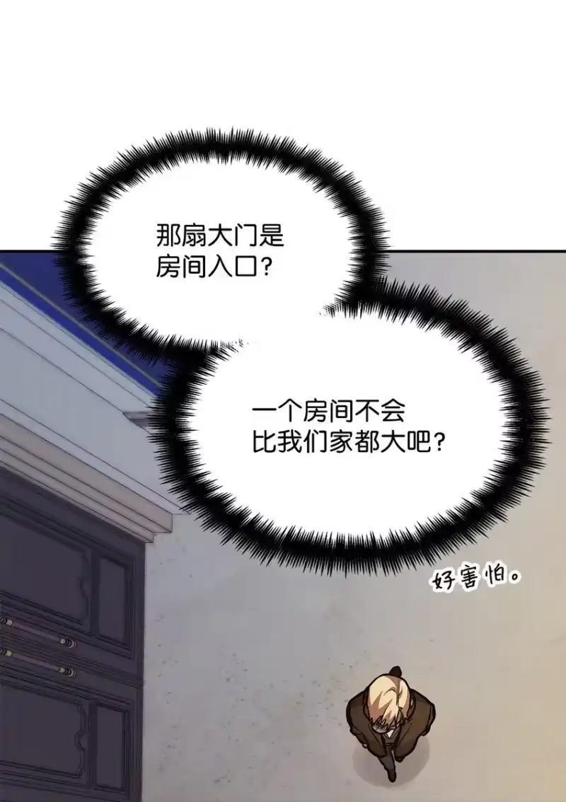 无限魔法师_h 10 王宫钢琴师 第76页