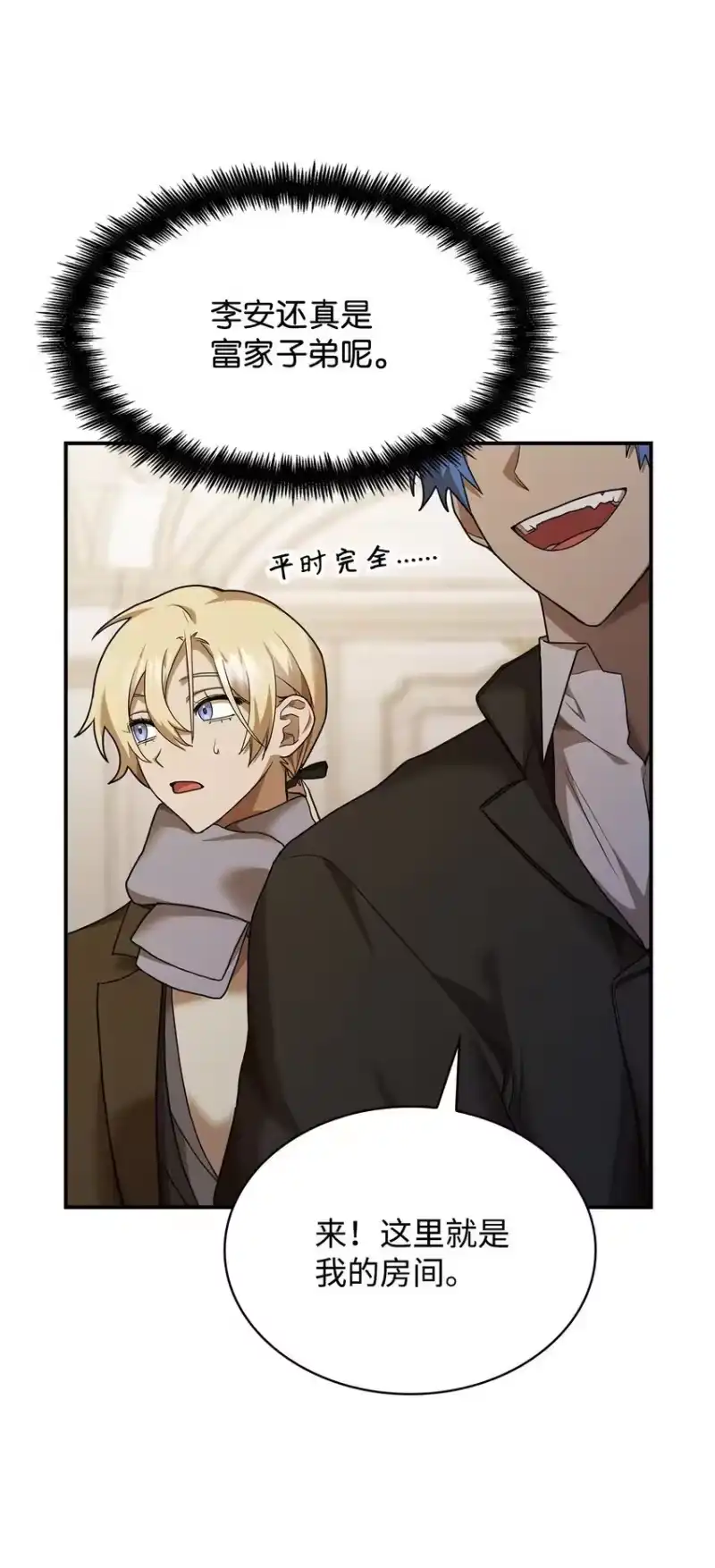 无限魔法师_h 10 王宫钢琴师 第78页