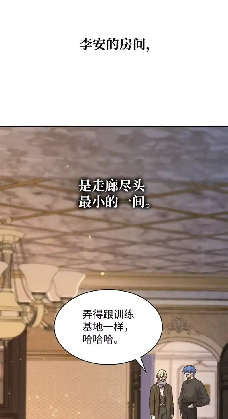无限魔法师_h 10 王宫钢琴师 第80页