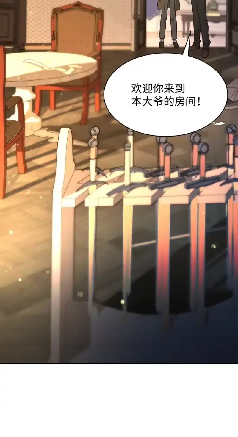无限魔法师_h 10 王宫钢琴师 第81页