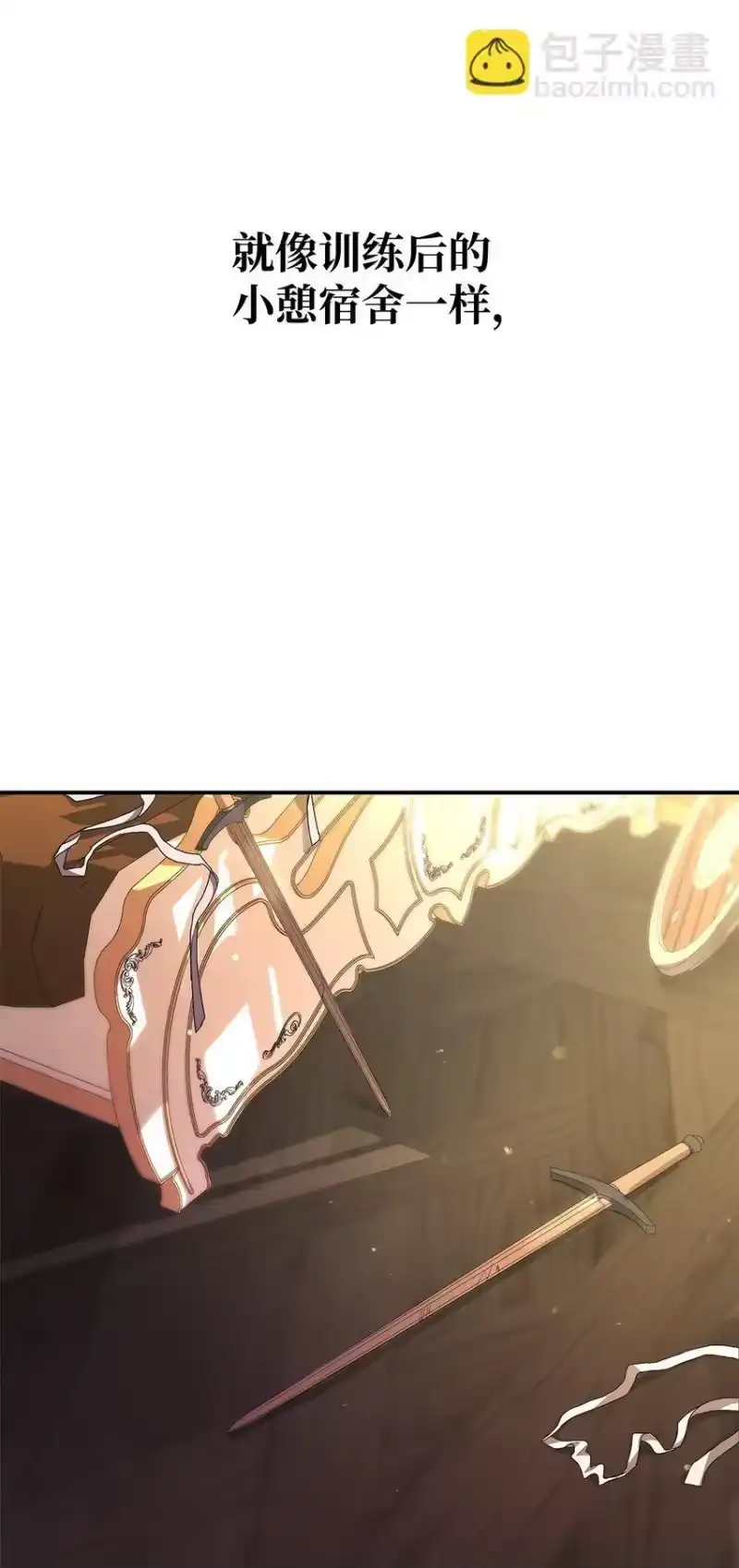 无限魔法师_h 10 王宫钢琴师 第82页
