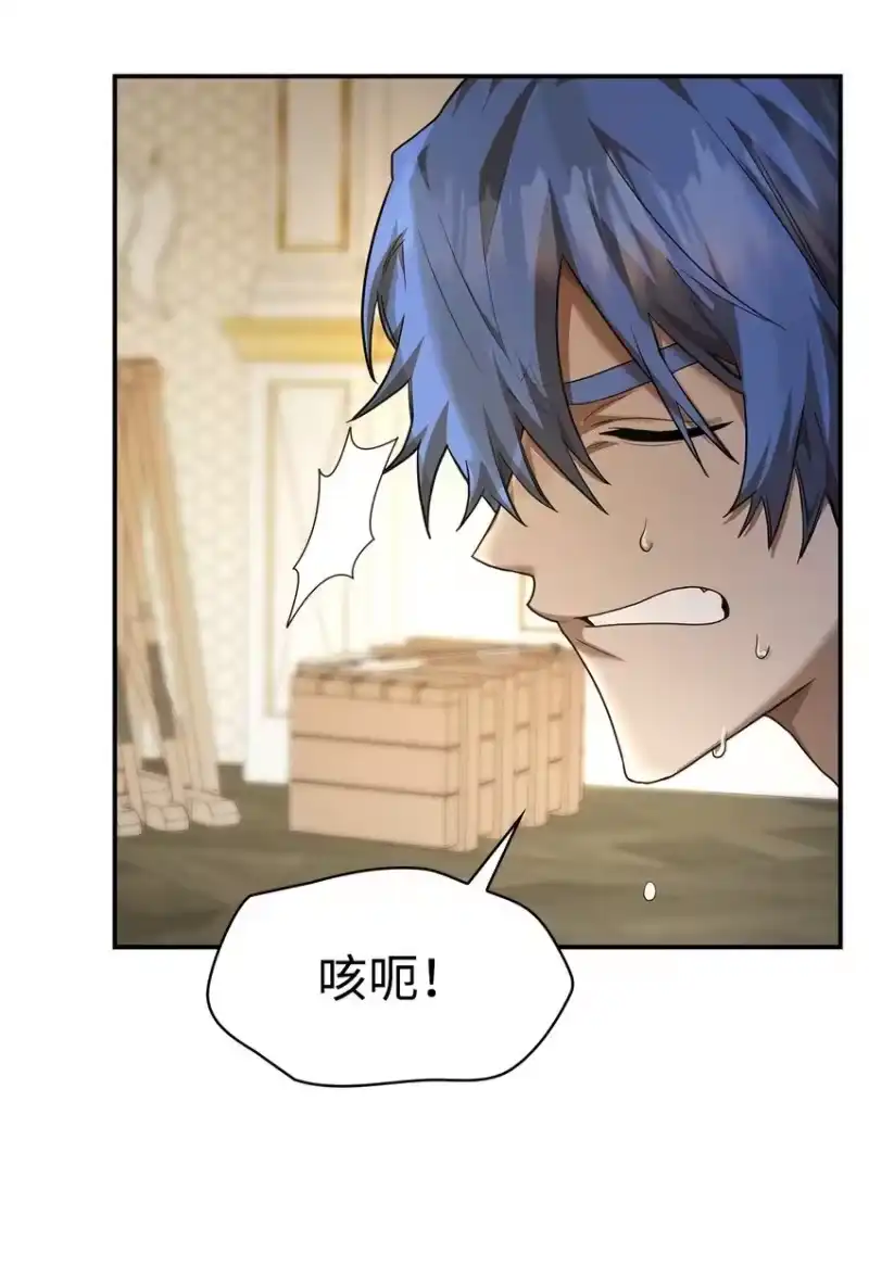 无限魔法师_h 10 王宫钢琴师 第87页