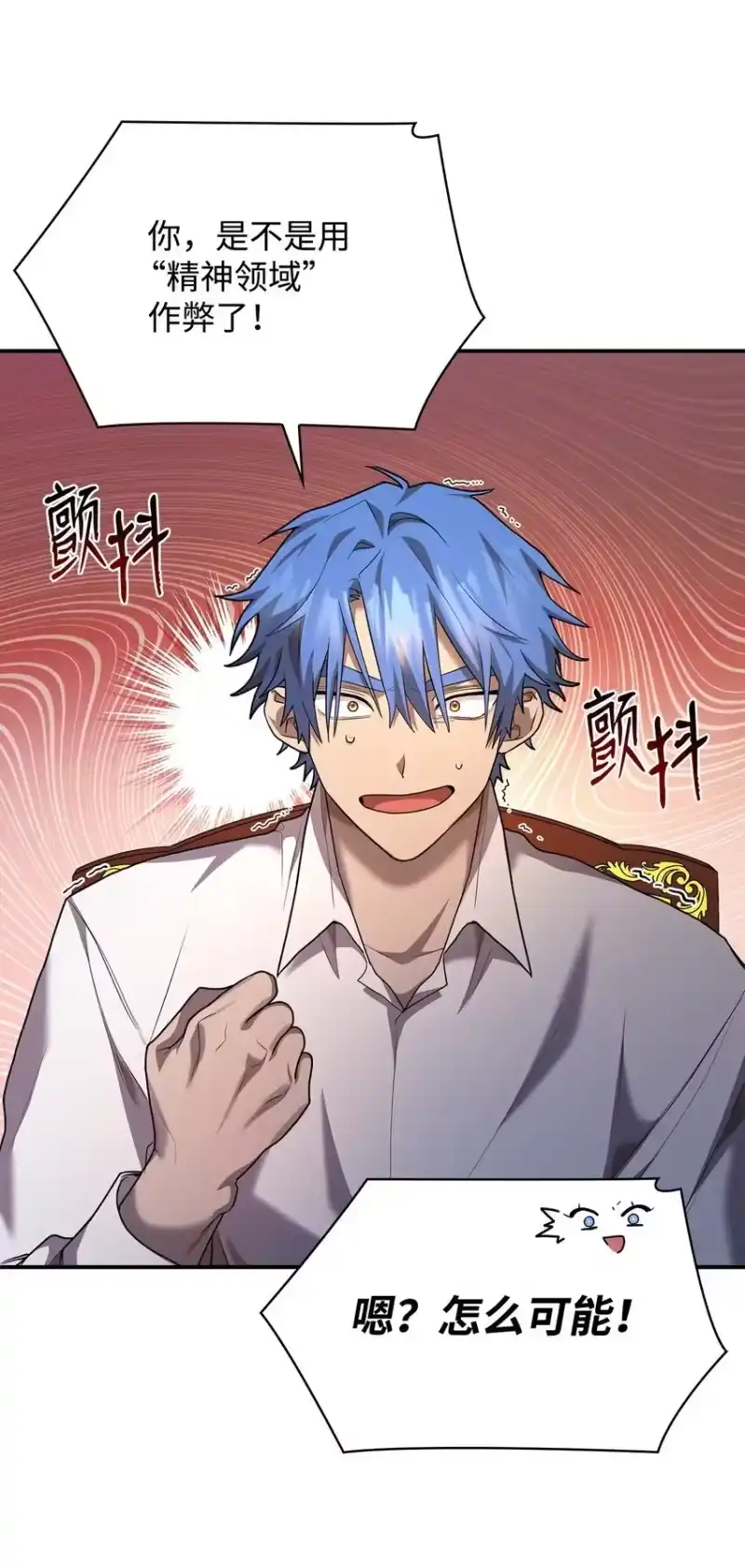 无限魔法师_h 10 王宫钢琴师 第89页