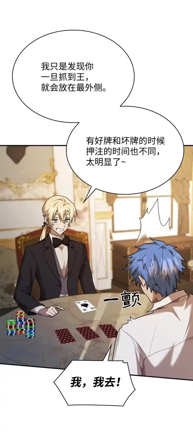 无限魔法师_h 10 王宫钢琴师 第90页