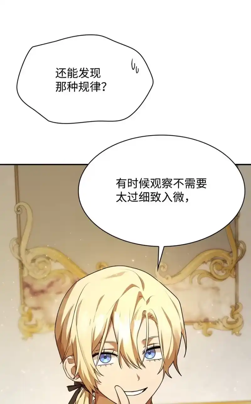 无限魔法师_h 10 王宫钢琴师 第91页