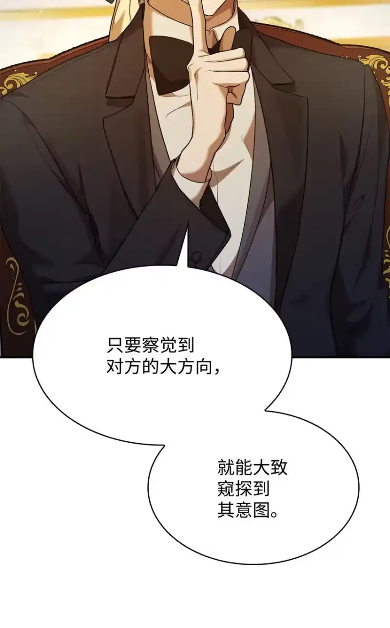 无限魔法师_h 10 王宫钢琴师 第92页