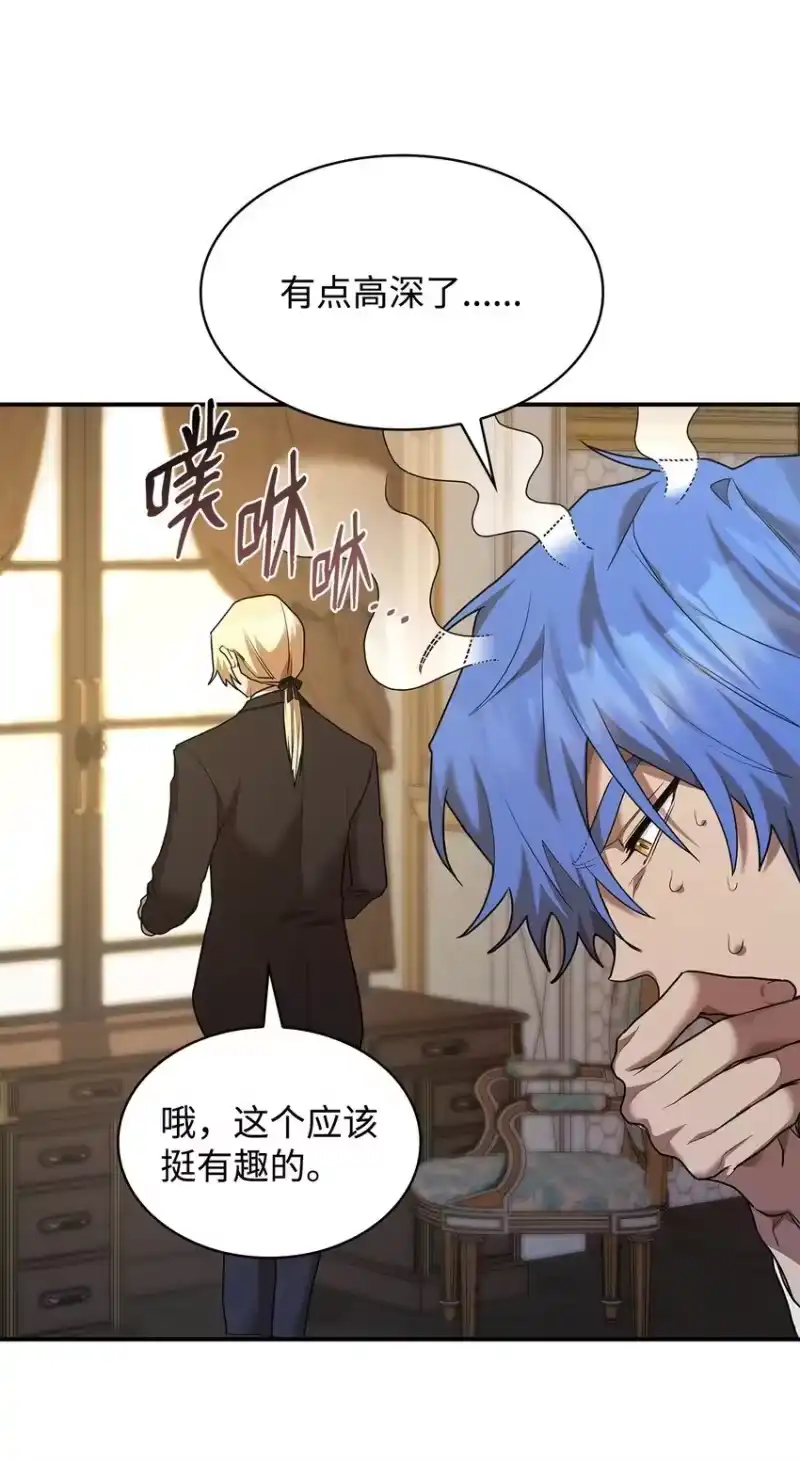 无限魔法师_h 10 王宫钢琴师 第95页
