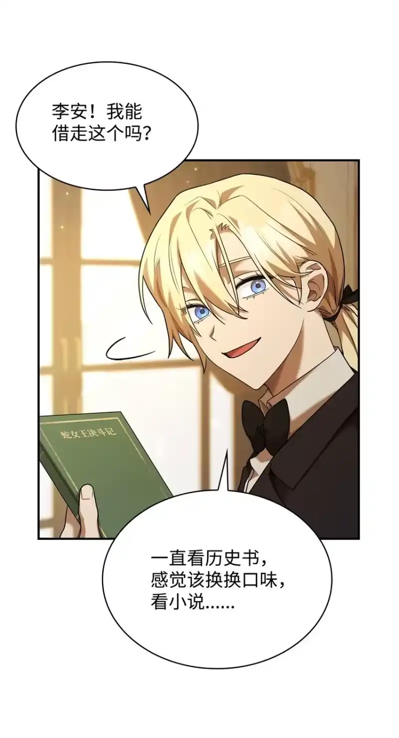 无限魔法师_h 10 王宫钢琴师 第96页