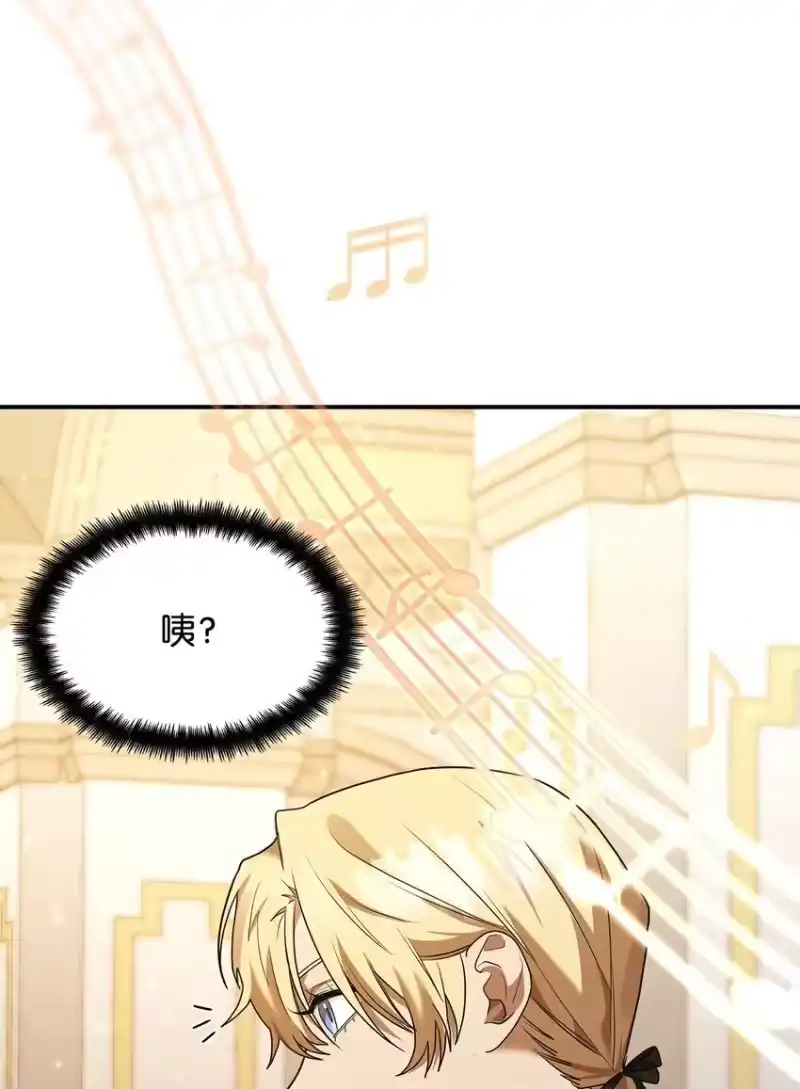 无限魔法师_h 10 王宫钢琴师 第99页
