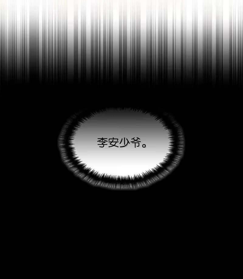 无限魔法师_h 110 危机 第101页