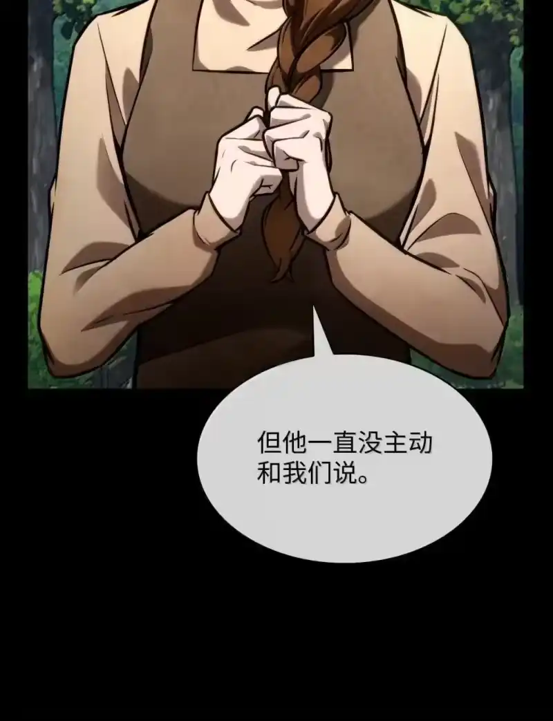 无限魔法师_h 110 危机 第103页