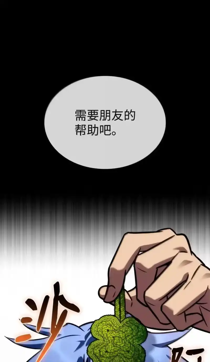 无限魔法师_h 110 危机 第105页