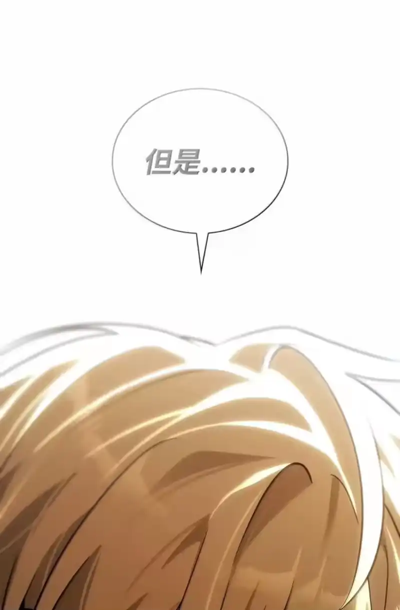 无限魔法师_h 110 危机 第11页