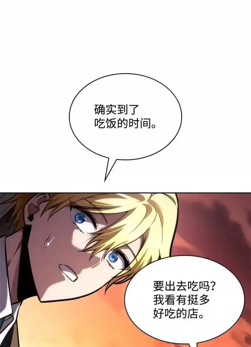 无限魔法师_h 110 危机 第111页