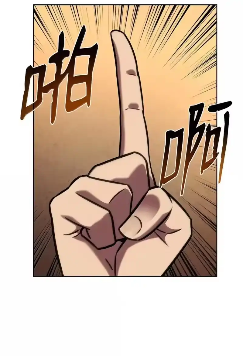无限魔法师_h 110 危机 第113页