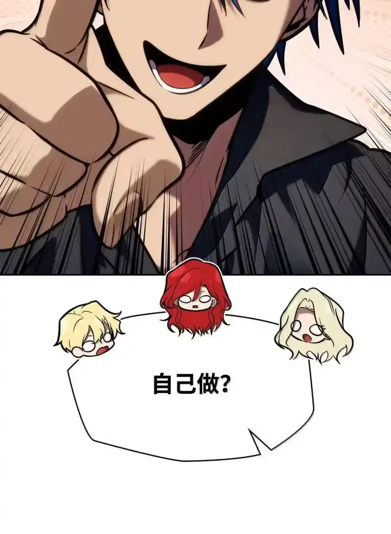 无限魔法师_h 110 危机 第115页